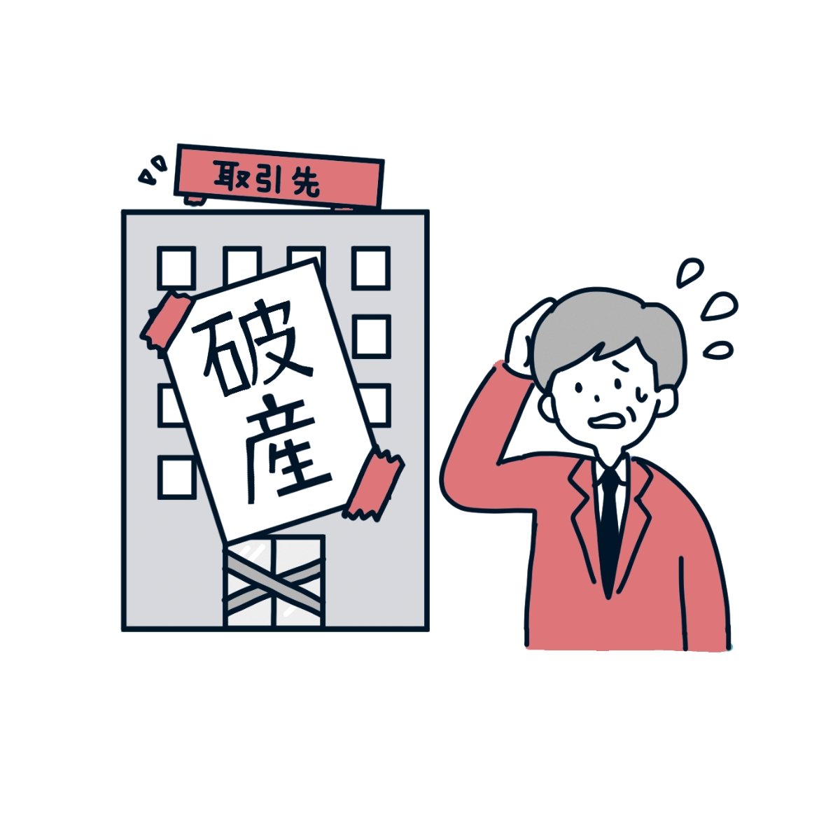 主要取引先の破産※6